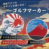 Katsushika Hokusai Golf Marker, Double-Sided Design, Red Fuji 1.3 inches