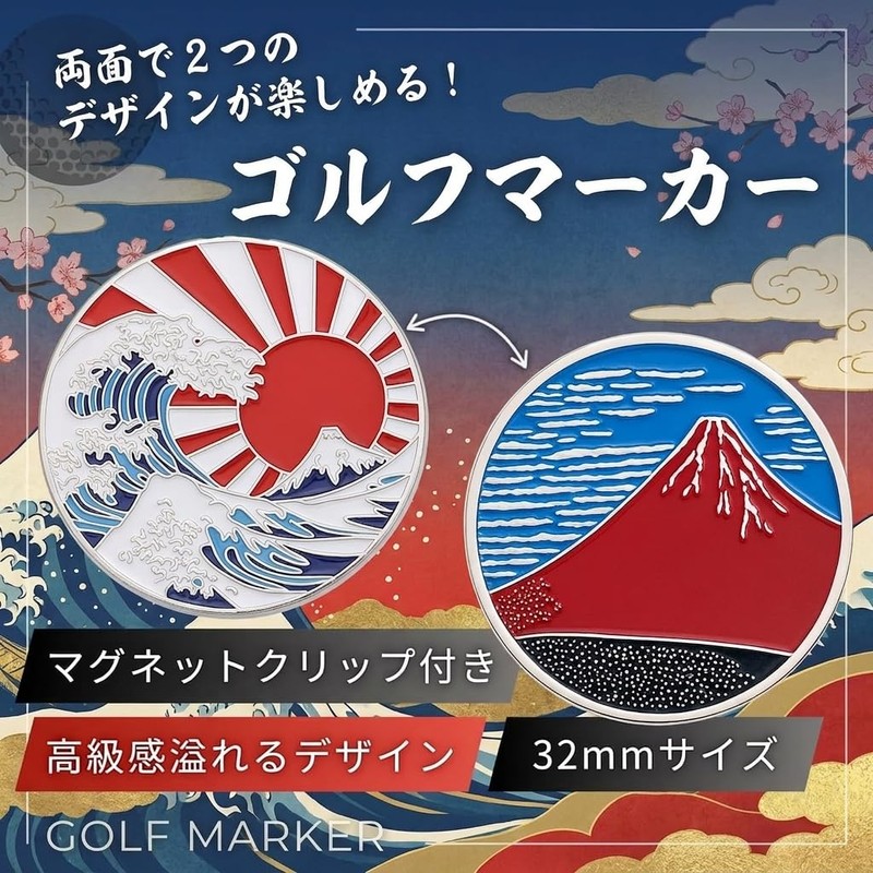 Katsushika Hokusai Golf Marker, Double-Sided Design, Red Fuji 1.3 inches