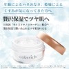 (NEW) Kyusai Collarich EX Super Moisture Gel, 2.9 oz (55