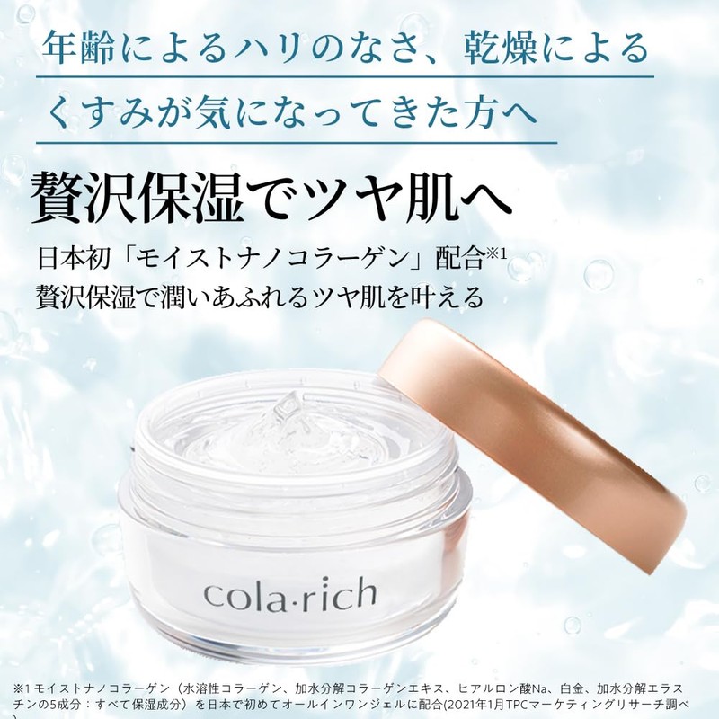 (NEW) Kyusai Collarich EX Super Moisture Gel, 2.9 oz (55