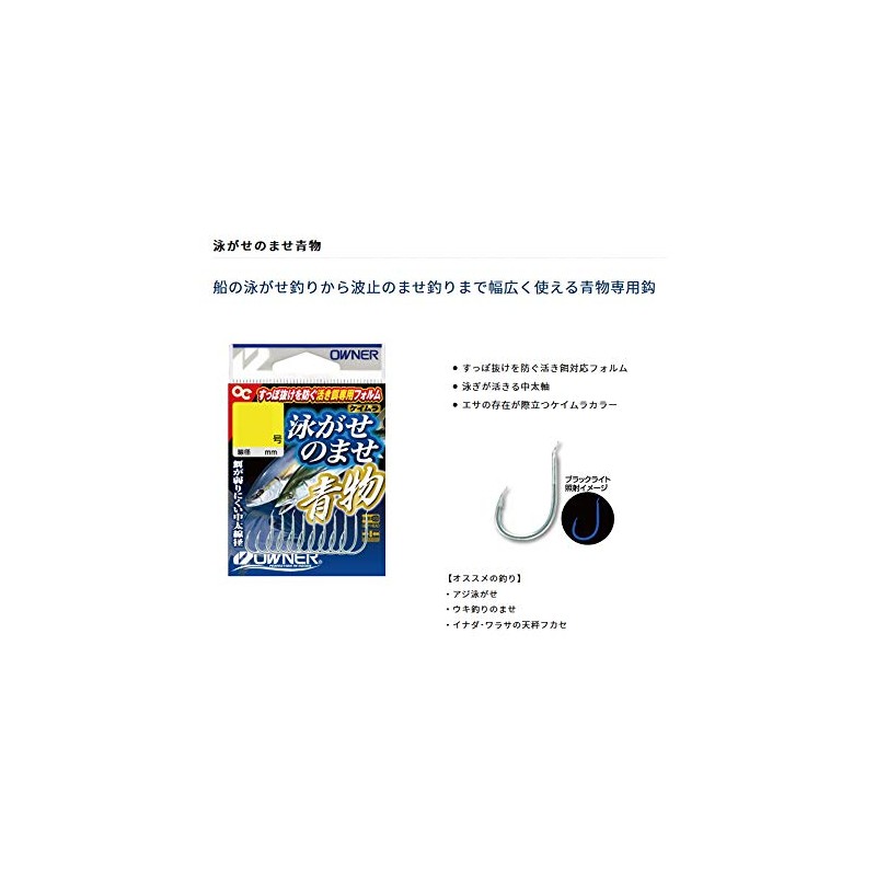 OWNER (Owner) Rose, Swimming Nosei Blue Item No. 11