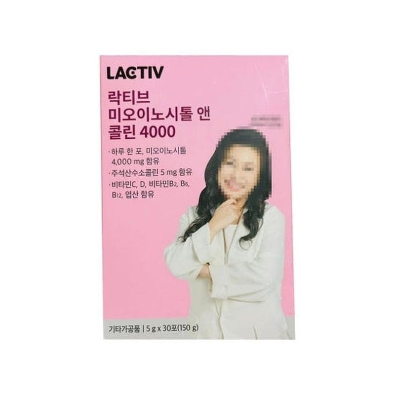 Lacticive Lactiv Myoinositol & Choline 4000 5g x 30 sachets