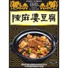 Yamuro Chen Mapo Tofu Compensation, Box (50GX3) x 2 Boxes