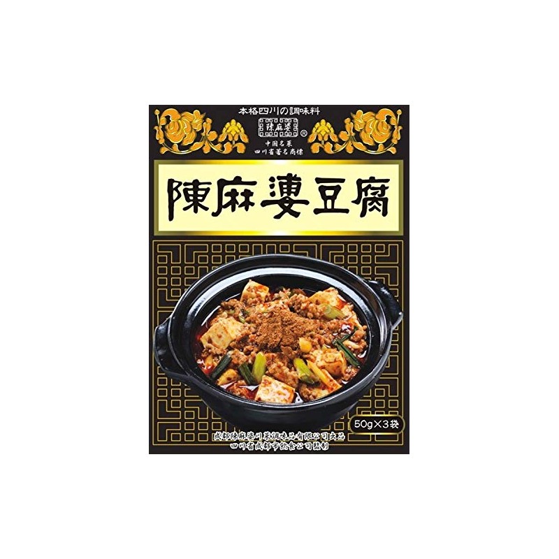 Yamuro Chen Mapo Tofu Compensation, Box (50GX3) x 2 Boxes