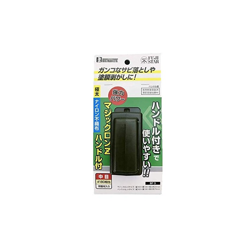 Bigman Sankyo Chemistry BF-1 Magic Ron Z with Handle, Ultra