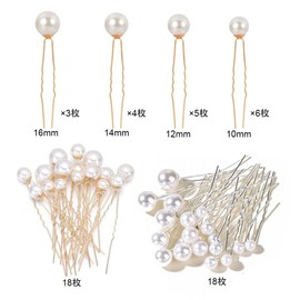 36 Piece Set Pearl Hair Pin Pearl Hair Ornament, U-pin Hair Accessory, Diameter 0.4 - 0.6 inches (10 - 16 mm), Wedding Ceremonies, Coming of Age Ceremonies, Kimono Dresses, Brides, Everyday Use,