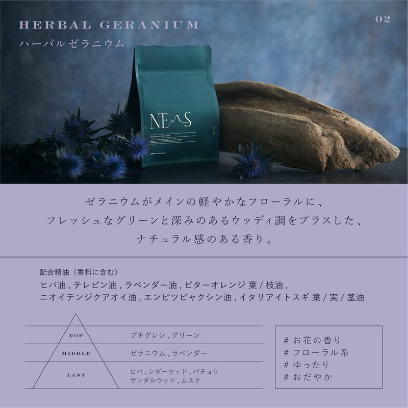 FITS CONDITIONING Nems Bath Salt, Herbal Geranium, 21.2 oz (600