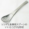 Nagao Japanese and Western Eclectic Astragalus Spoon, Holed, 7.1 inches