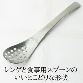 Nagao Japanese and Western Eclectic Astragalus Spoon, Holed, 7.1 inches (18 cm), Matte, 18-8 Stainless Steel, Hammered Made in Japan