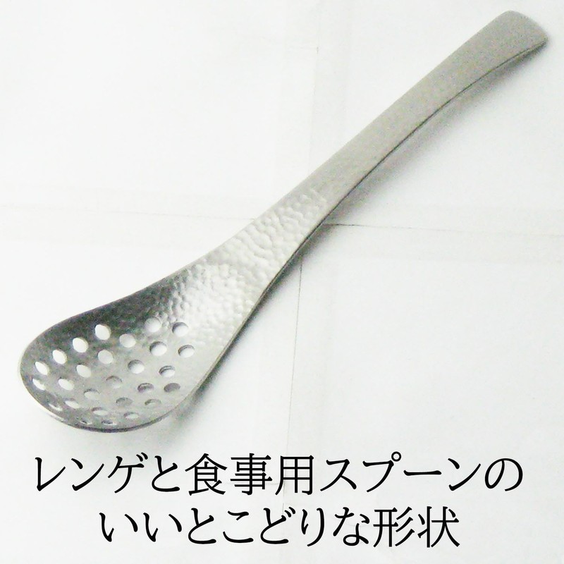 Nagao Japanese and Western Eclectic Astragalus Spoon, Holed, 7.1 inches