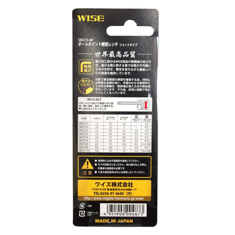 Wise SBGTS-60 Ball Point Hex Key Wrench 0.24 inch (6.0