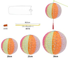 Lanito Paper Lanterns, Obon Paper Lanterns, Openwork Carving, Lantern with LED, Colorful Set of 10, for Events, Festivals, Taverns, Birthdays, Weddings, Stalls, DIY Paintings, Decoration (9.8 inches