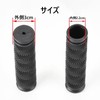 Bicycle Grip Handle Cover, Rubber, Anti-Slip, Inner Diameter 0.9 inches