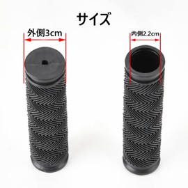 Bicycle Grip Handle Cover, Rubber, Anti-Slip, Inner Diameter 0.9 inches (22 mm), Left and Right Set, For Bicycles, Handlegrip, Grip Cover, Durable, Compatible with BMX, MTB, Mountain Bike, Cross Bike, Black