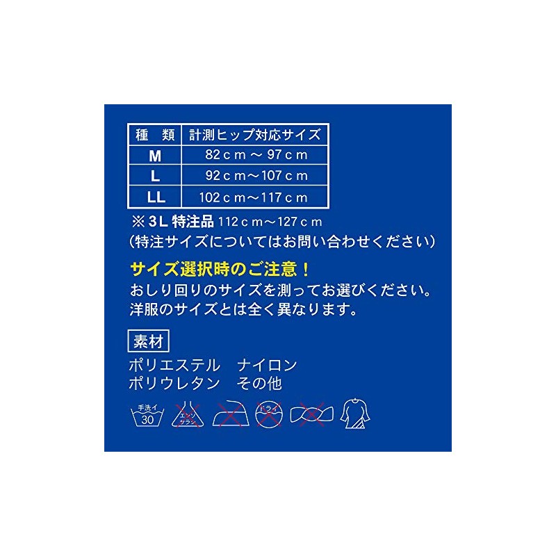 ミノウラ 山田式 骨盤パワーベルト L(1個入)