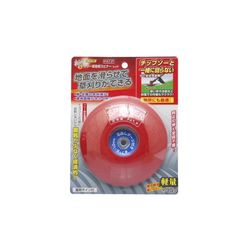 Takagi Kumaru Free Stabilizer Spinner for Grass Trimmers, Red