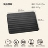 MRG Defrost Plate, Rapid Thawing Plate, 11.6 x 8.2 x