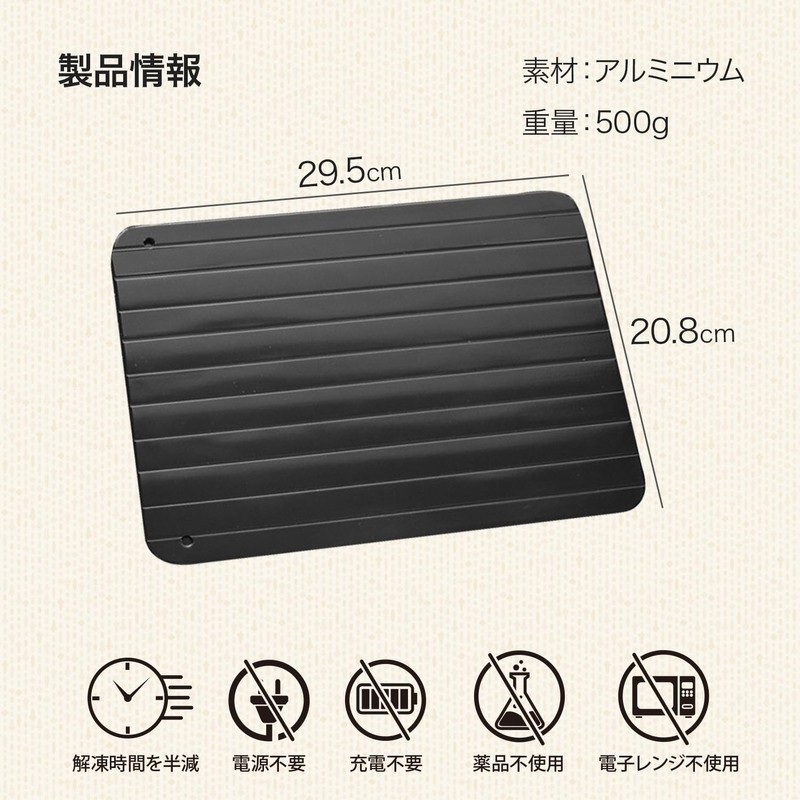 MRG Defrost Plate, Rapid Thawing Plate, 11.6 x 8.2 x