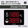 HATUSOKU Commercial Large Screen Digital Thermometer/Hygrometer/Thermometer/Hygrometer/Alarm/Calibration Function/LED (Emoji)
