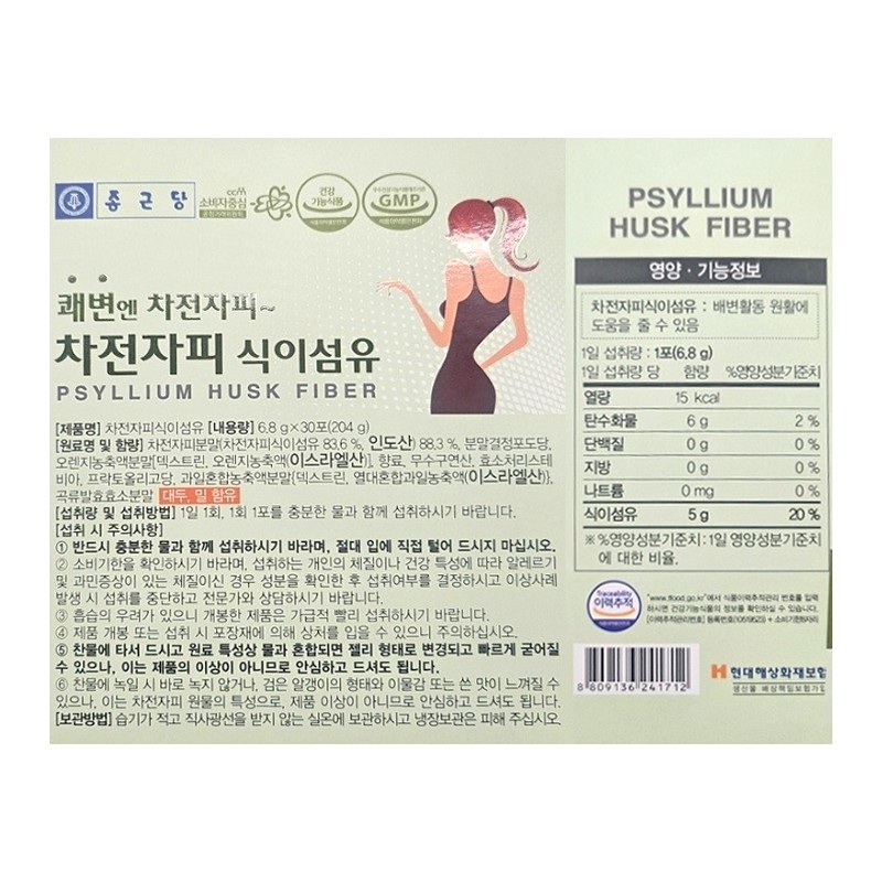 Chong Kun Dang Psyllium Husk Dietary Fiber Stick Kwaebyunen Powder