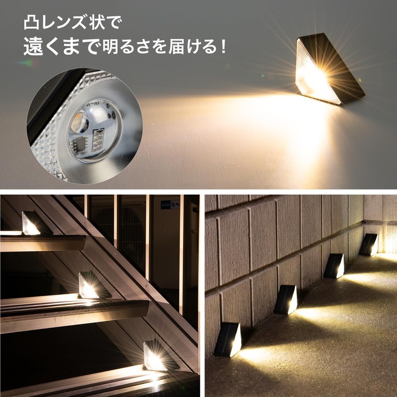 HAPPYJOINT Toral Solar Light, Outdoor, Waterproof, Staircase, Triangle, Color Switching,