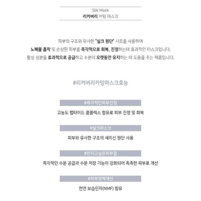 Partner company [Newly launched] Dr. Zeno Recovery Calming Mask 1BOX