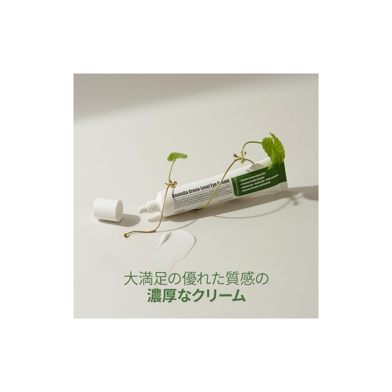 PURITO Centella Green Level Eye Cream 30ml/1fl.oz
