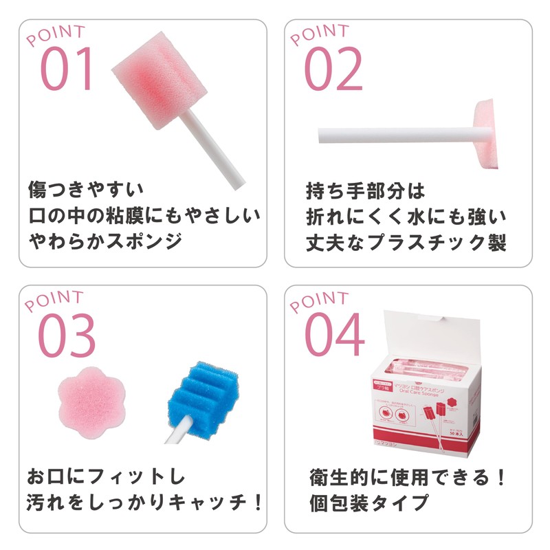 マツヨシ 口腔ケアスポンジ 50本 プラスチック軸 個包装 （波形）