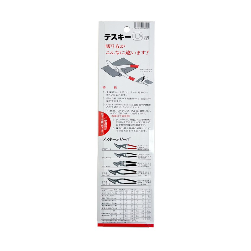 Nushiki Metal Cutting Scissors, Teskey, 9.4 inches (240 mm), C
