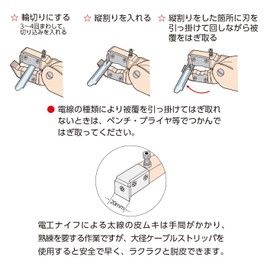 室本 鉄工 Mary LW25 Large Diameter ke-burusutorippa (Blade Included)