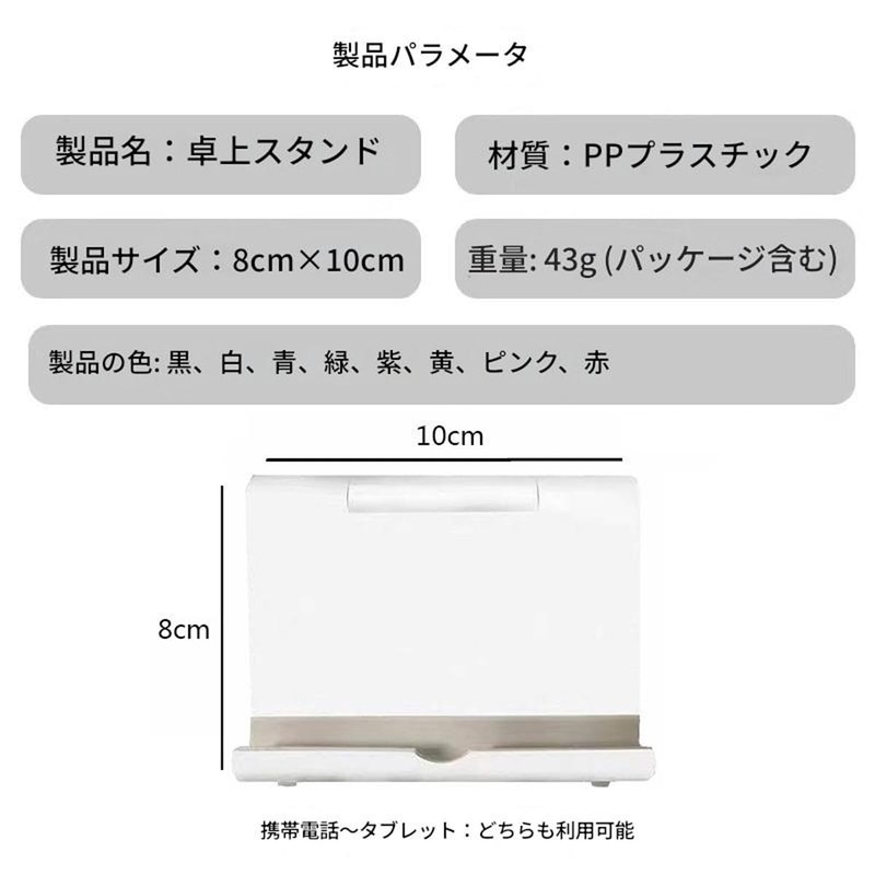 Smartphone Stand, Tabletop Stand, Height Adjustable, Smartphone Holder, Foldable, Anti-Slip,