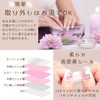 Jelmain Gel Nail Seal, Hardened Type, Just Stick Self Nail