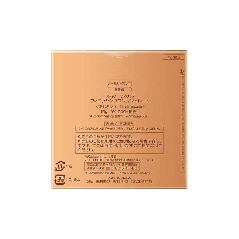 Kanebow DEW Superior Finishing Concentrate 0.6 oz (15 g)