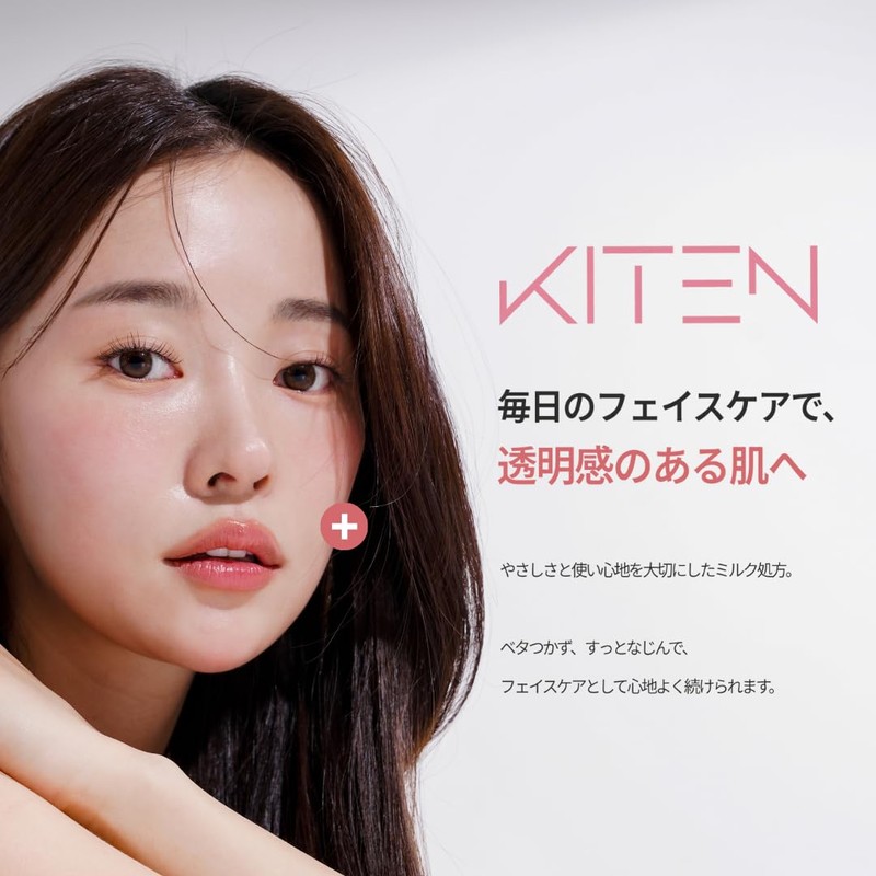 Kiten White Pure Dull Pores, Transparency, Rough Skin, Dry Cream,