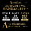 Terrastalfes ex SR or Higher Certified: ALPHA OLIPA [10 Strand