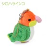 シロハラインコ マスコットストラップ 笛入り