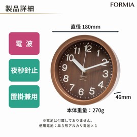 Formia HIC-007RC-BR Radio Clock Wall Clock, Interior Wall Clock, Design, Second Hand Stop, Pop, Standing, Analog, Hodogaya Electronics Sales, Brown