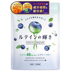 ルテインの輝き ルテイン 高配合 ブルーベリー ゼアチサンチン アスタキサンチン ビタミン オメガ 30日分