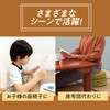 Como Life Foot Cushion, Zabuton, Low Rebound Mesh, Hand Washable,