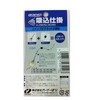 OWNER Suction System (Set of 2) No. 15