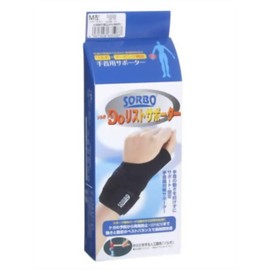 Sorbodo 63507 Wrist Supporter, Black, S (Right Hand)