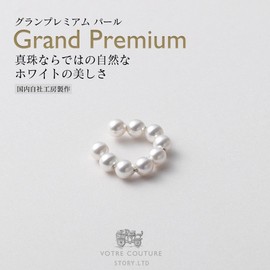 VOTRE COUTURE Pearl Ear Cuff, Selectable Size, Grand Premium, White Pearl, Women's, Brand 10-Year Warranty, Crystal Pearl