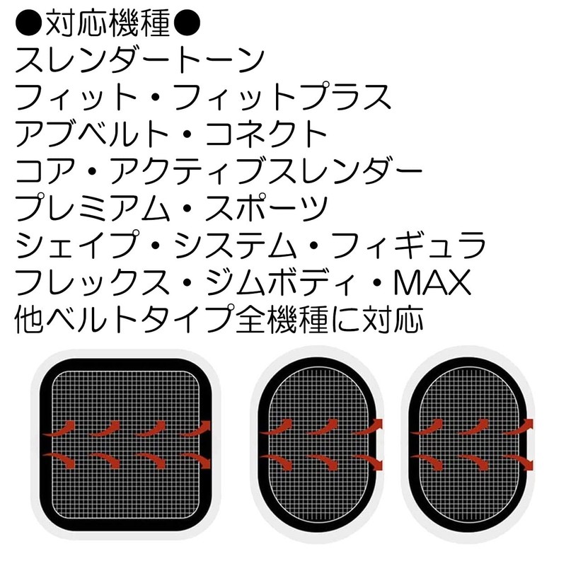 Slender Tone Pad Pad Patches Replacement 2 Sets (2 Front