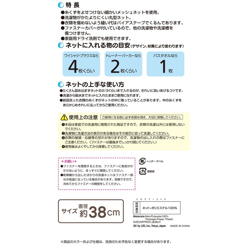 レック CX 丸型 糸くずブロックネット (特大) 細目 (洗濯ネット) W-286