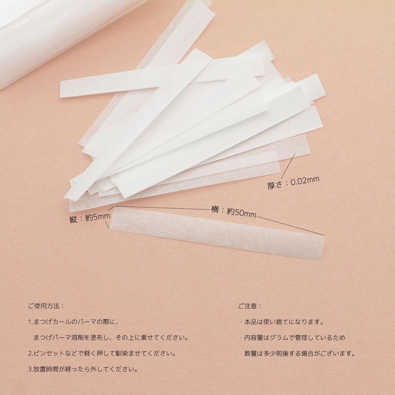 Rush Lifting Perm Paper (209)