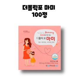 GM Pharm The Polic For Mommy Folic Acid Vitamin 50 tablets (2), 100 tablets (2 boxes) / 지엠팜 더폴릭포 마미 엽산 비타민 50정 2개 100정 2박스
