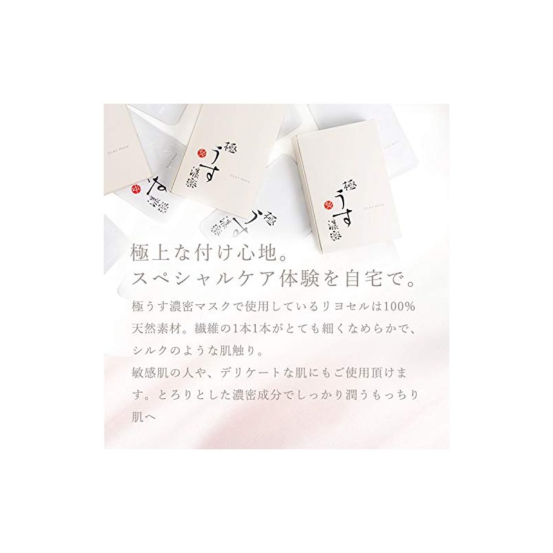 Access Super Thin Dense Mask, SILKY MASK, Set of 7,
