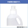 サラヤ 詰替ボトル 850mL 洗たく用洗剤 超濃縮タイプ用 空容器 51699