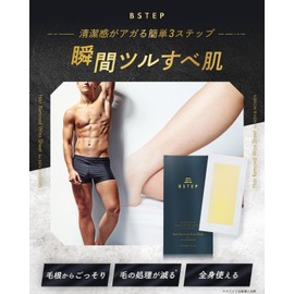 BSTEP Hair Removal Wax, Hair Removal Sheet, Brazilian Wax, Large Capacity Pack of 40 Sheets x Can Be Used Anywhere, Set of 2