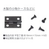 Audiophan Flat Hinge Hinges with Screws Approx. 0.7 x 0.6